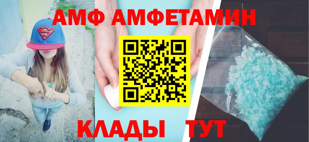 АМФ  Амфетамин 98%  Вход с VPN  Ижевск 