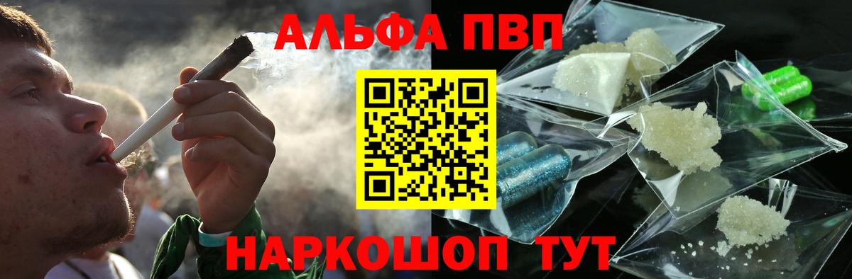что такое наркотик  Вход с VPN  Ижевск  Альфа ПВП Соль  Альфа ПВП СК КРИС 