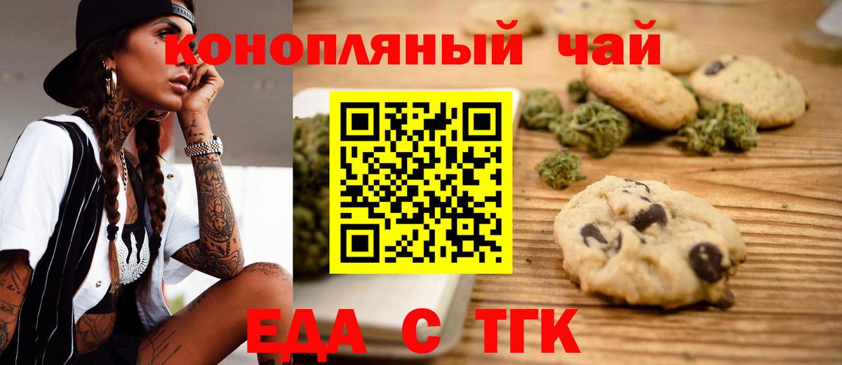 Печенье с ТГК конопля  Вход с VPN  Ижевск 