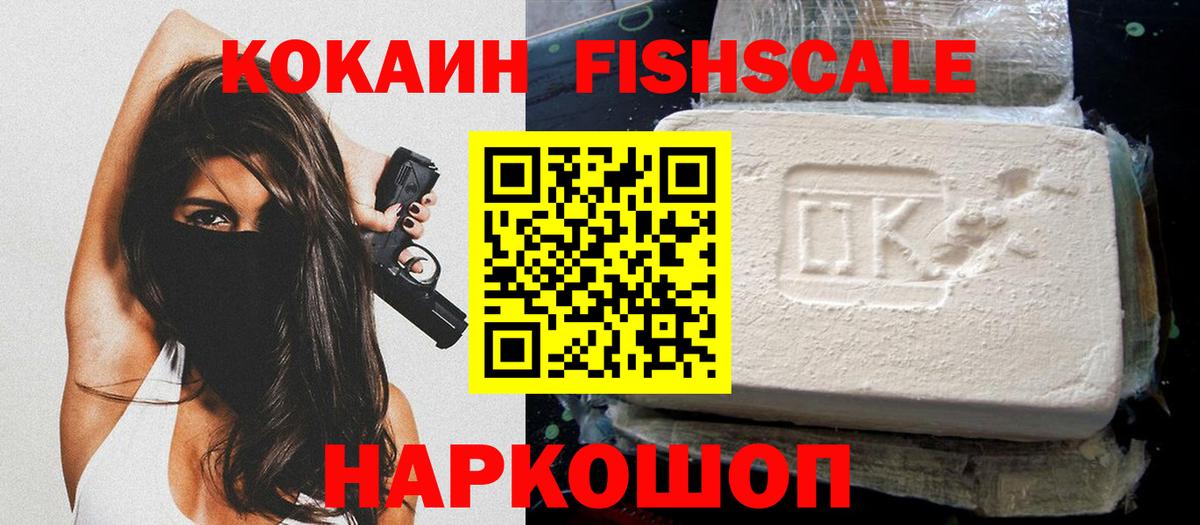 Cocaine  Вход с VPN  Ижевск  КОКАИН Columbia 
