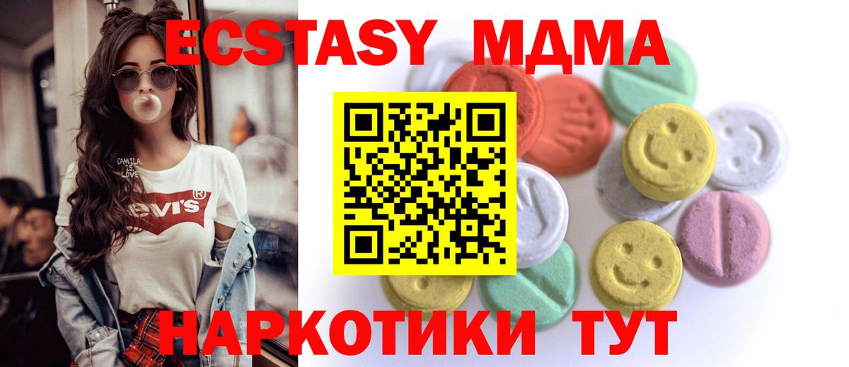 Ижевск  Ecstasy VHQ  Вход с VPN  сайты даркнета телеграм  ЭКСТАЗИ Punisher  ЭКСТАЗИ 