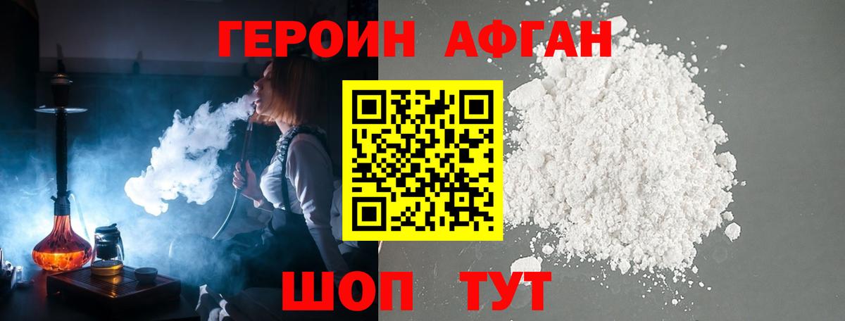 Героин  ГЕРОИН VHQ  Вход с VPN  Ижевск 