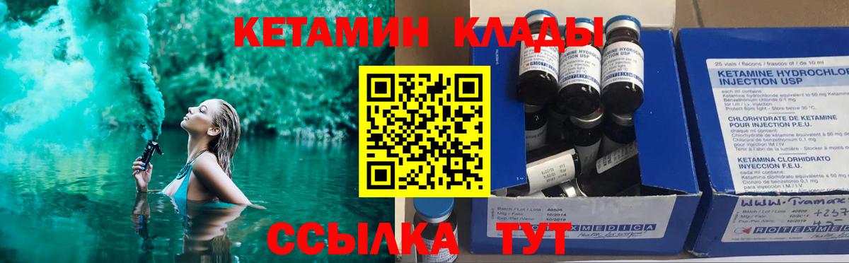 Ижевск  Кетамин VHQ  Вход с VPN 