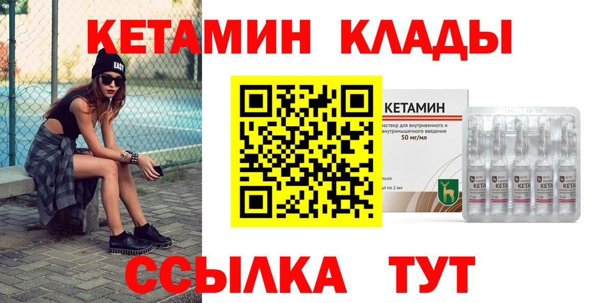 КЕТАМИН ketamine Ижевск