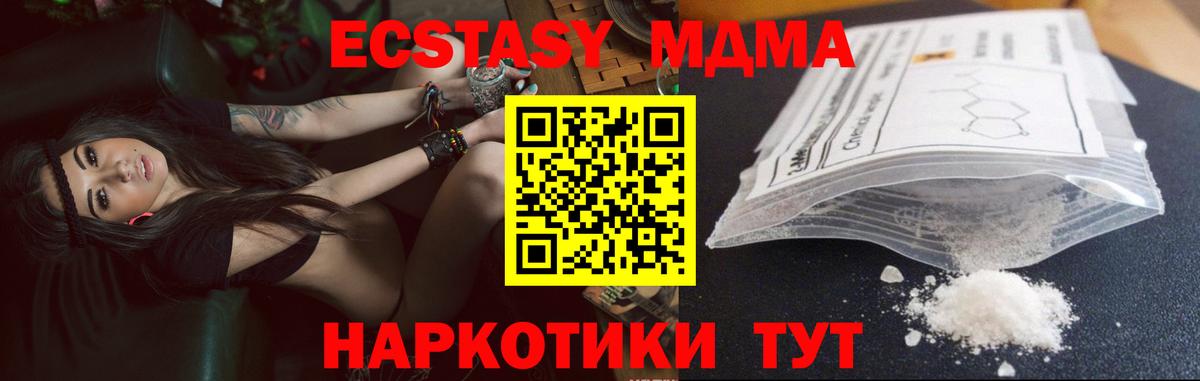 МДМА кристаллы Ижевск
