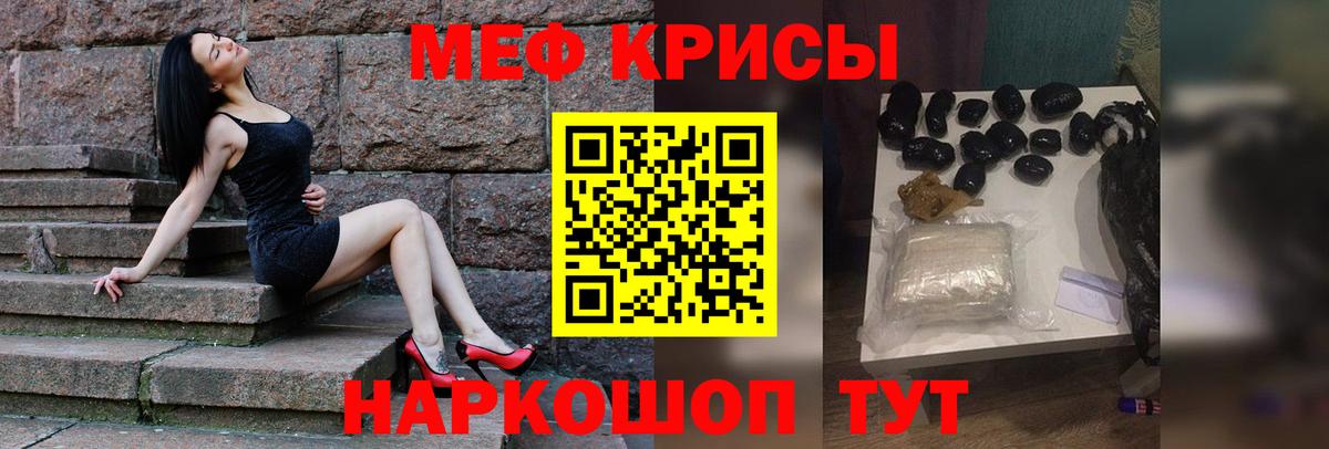 Меф мяу мяу  Ижевск