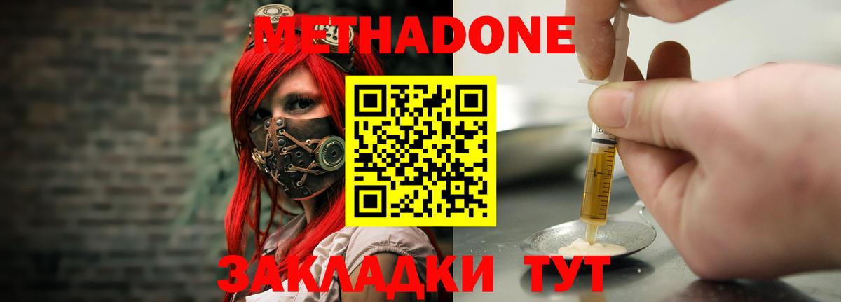 Метадон methadone  Вход с VPN  Ижевск 