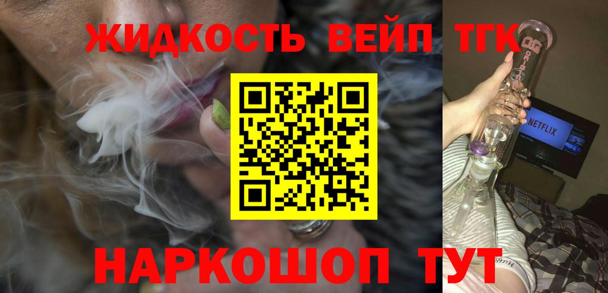 Дистиллят ТГК концентрат  Вход с VPN  Ижевск  ТГК вейп с тгк 