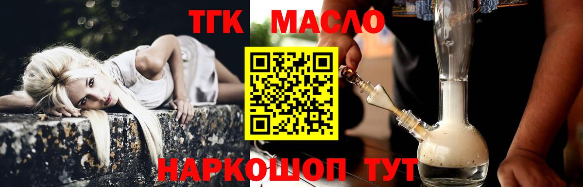 Дистиллят ТГК вейп Ижевск